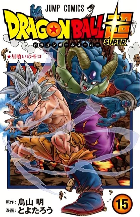 Dragon Ball Super revela la portada del tomo 15 del manga - Senpai