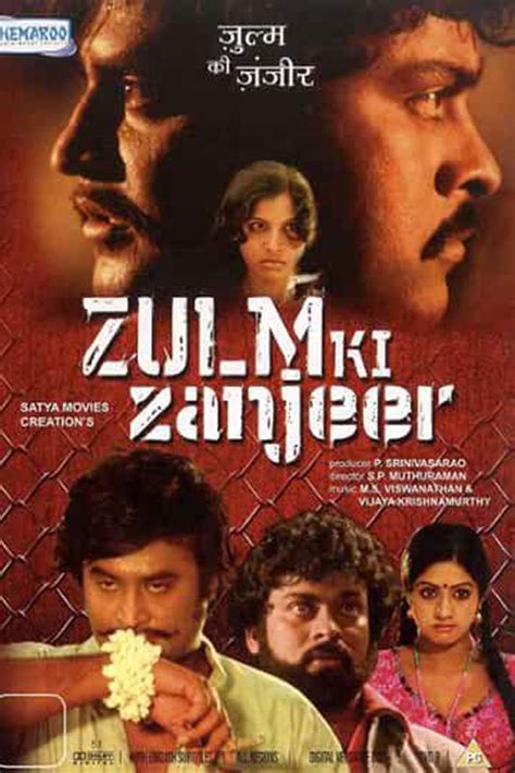 Zulm Ki Zanjeer Movie: Review | Release Date | Songs | Music | Images | Official Trailers ...