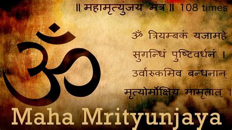 Mahamrityunjay Mantra 108 Times | Shiv Maha Mantra | Original - YouTube