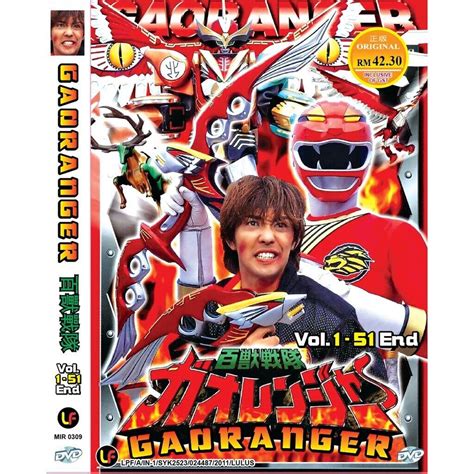 Gaoranger - Complete TV Series DVD Box Set (1-51 Episodes) English Subtitle - DVDs & Blu-ray Discs