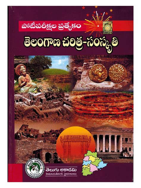 Telangana History-Culture [ TELUGU MEDIUM ] - shreebooksquare