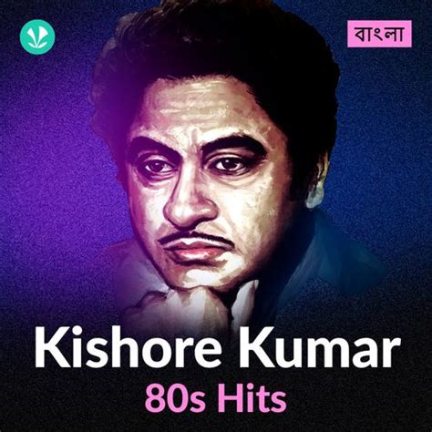 Kishore Kumar - 80s Hits - Bengali - Latest Bengali Songs Online - JioSaavn