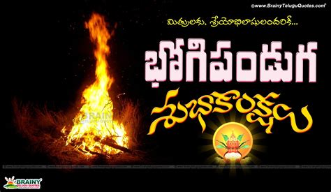 Bhogi Pongal quotes Greetings wishes shubhakankshalu in Telugu ...