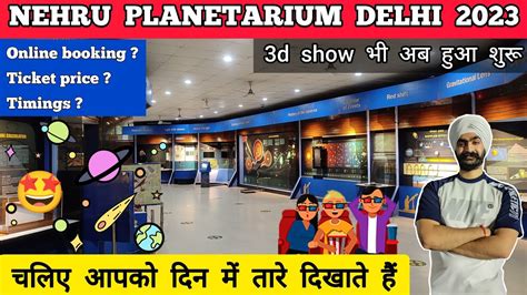 Nehru planetarium delhi show ticket price | Nehru planetarium delhi 3d ...