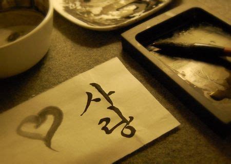 Korean calligraphy | Korea | Pinterest | Calligraphy, Tattoo and Korean ...