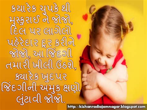 Gujarati Suvichar On Self Love/Gujarati Lines On Self Love/Gujarati ...