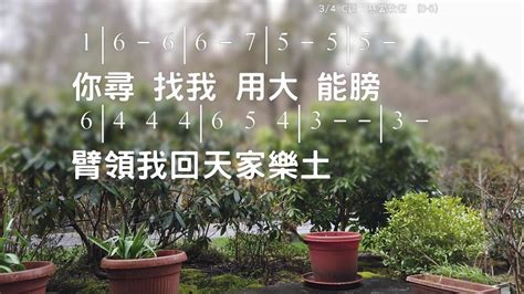 慈愛牧者 Gentle Shepherd Music/Lyric: Gloria Gaither, William J. Gaither 教唱 ...