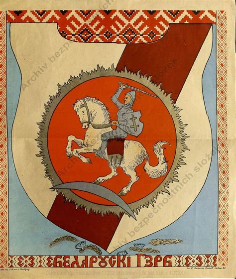 Imperial Russia, Belarus, Saint George, Heraldry, Lithuania, Historical Photos, Arms, Flag, History