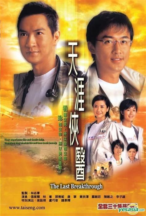 1000+ images about TVB Drama on Pinterest | English, Linda chung and ...