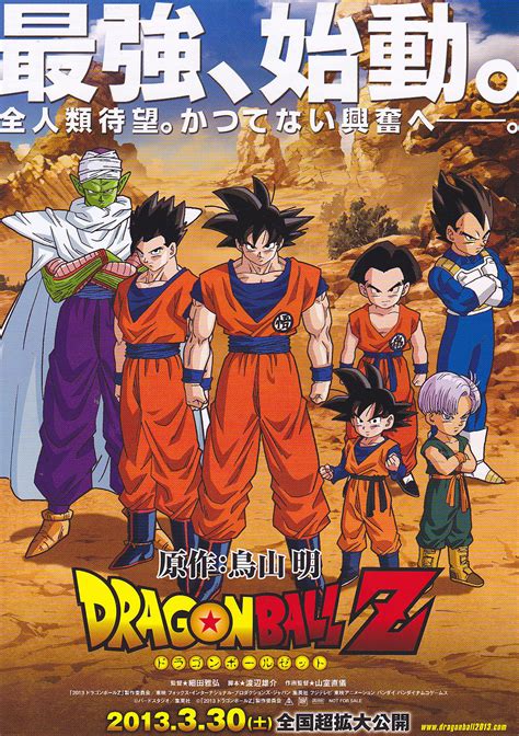 Dragonball Z Kai Buu Saga to continue in 2014