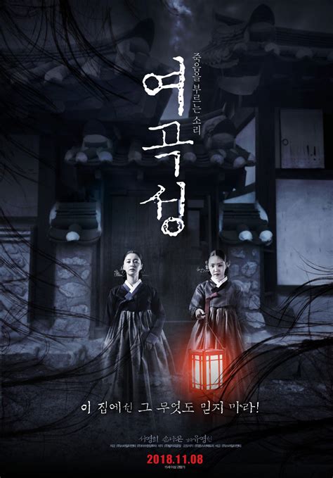 10 Best Korean Horror Movies On Netflix that are Gruesome!