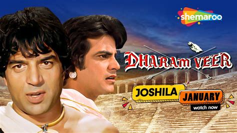 धर्मेंद्र और जीतेन्द्र की सुपरहिट एक्शन हिट मूवी | 80's Blockbuster Movie | DHARAM VEER - YouTube