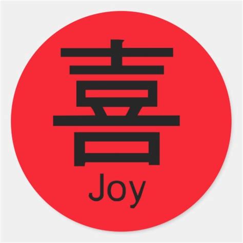 The Chinese Character for Joy Classic Round Sticker | Zazzle