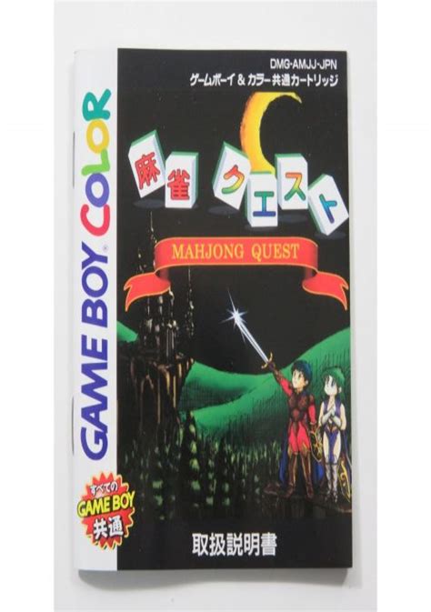 Mahjong Quest ROM Free Download for GBC - ConsoleRoms