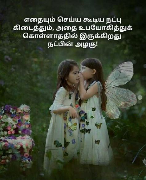 Friendship Quotes Tamil