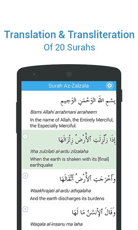 Last 20 Surahs of Quran - App on Amazon Appstore