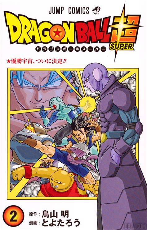 Dragon Ball Super Manga