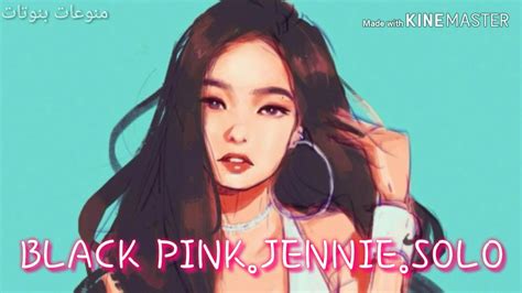 أغنيه جيني "منفرده لامعه💎"مسرعه/👑JENNIE.BLACK PINK .SOLO - YouTube