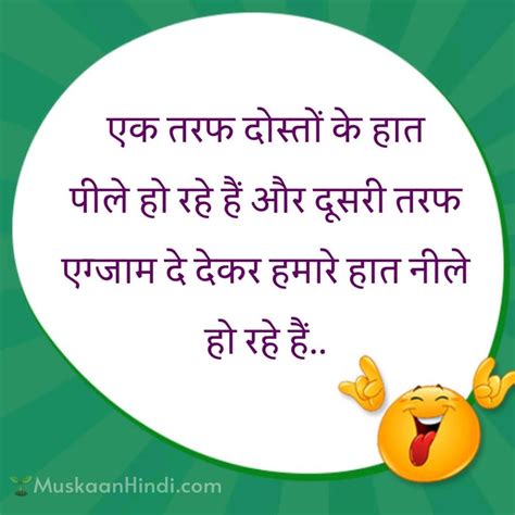 Funny Images With Jokes In Hindi