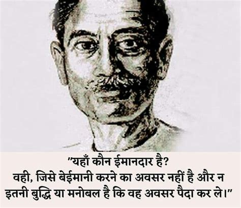 50 famous harishankar parsai quotes in hindi – Artofit