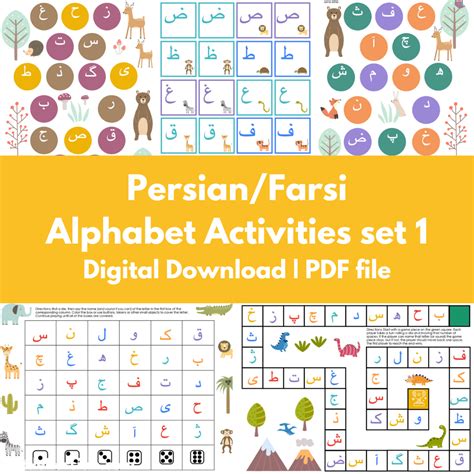 Persian / Farsi Alphabet Activities Digital Download - Preschool Pack ...