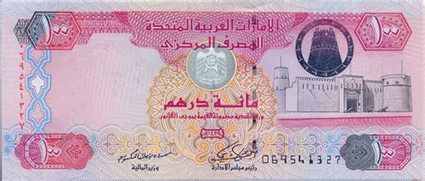 New Emirati Dirham Banknotes