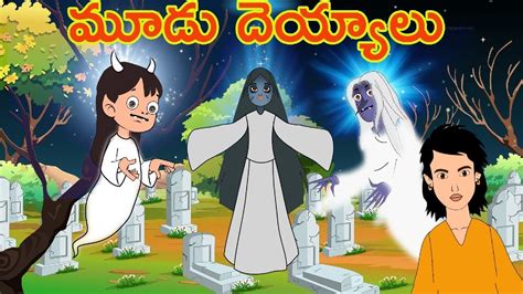 Telugu Fairy Tales