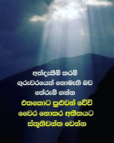 Pin on Sinhala quotes