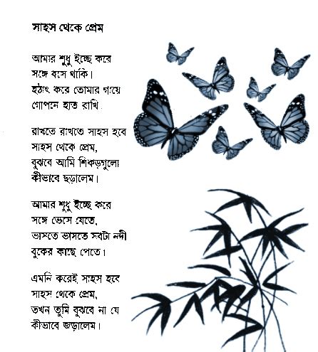 I'm So Lonely...: Some Collected Bengali Kobita