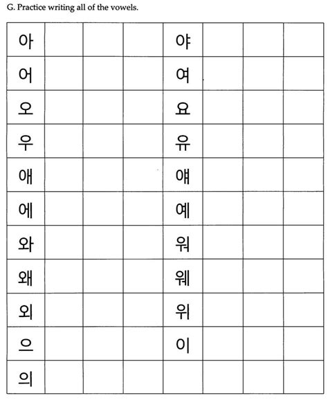 Best 10 Learn Korean Alphabet Worksheet Background - Small Letter Worksheet