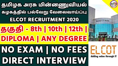 ELCOT Recruitment 2020 | TN Govt ELCOT Jobs | Latest Government Jobs ...