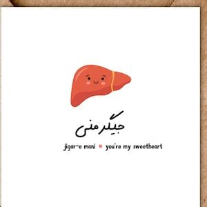 Persian Card, Farsi Card, Valentine's Day Card, Digital Download, Persian Phrases, Farsi Phrases ...