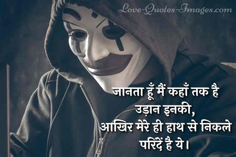 Killer Boys Attitude Status in Hindi » Love Quotes Images