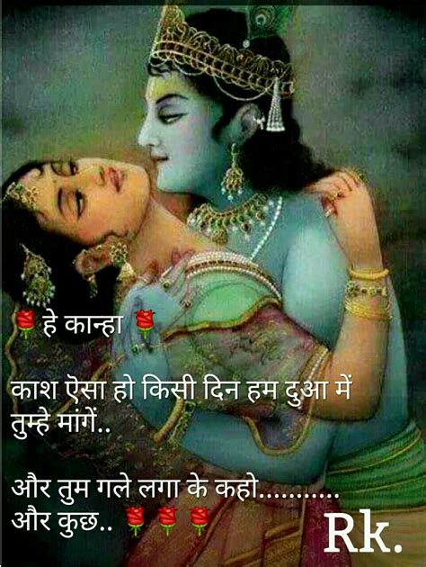 Radhe Krishna ... A Soulful Love.. | Radha krishna quotes, Radha krishna love quotes, Krishna love