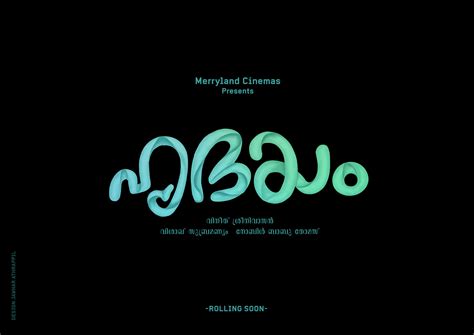 Hrdhayam malayalam movie title [Fan made] on Behance