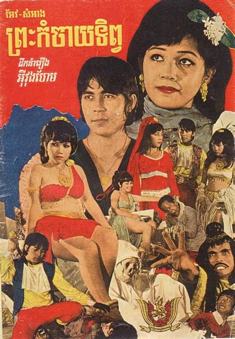 Khmer Movie Posters 60s-70s (slow loading) - khmer440.com - Cambodia ...