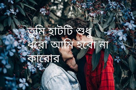 heart touching love story in bengali language-bangla romantic love story