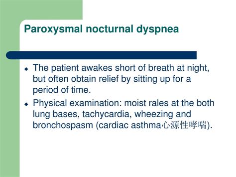 PPT - Dyspnea PowerPoint Presentation, free download - ID:874452