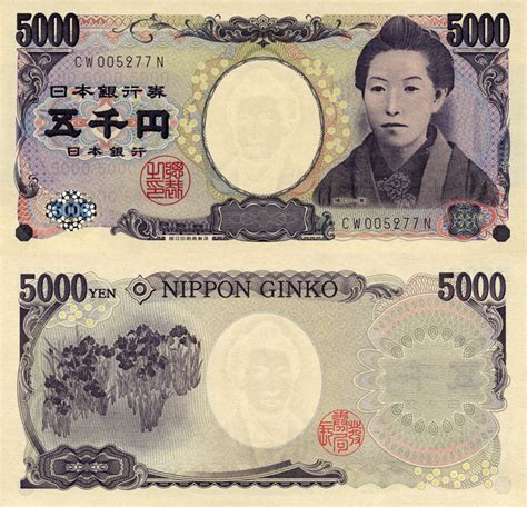 Banknote World Educational > Japan > Japan 5,000 Yen Banknote, 2004, P-105