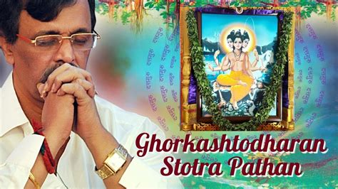 #Ghorkashtodharan Stotra chanting during Shravan month | Sadguru #AniruddhaBapu - YouTube