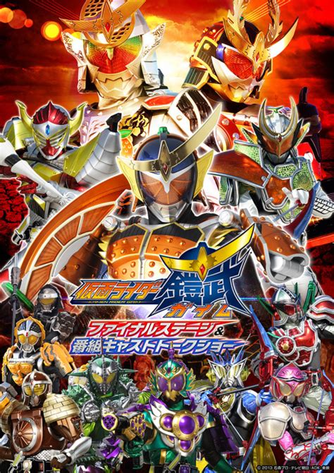 Fruit Rider News, On Stage • Kamen Rider Gaim: Final Stage