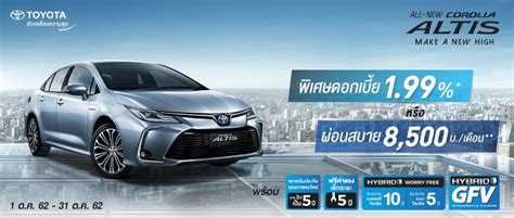 toyota promotion - โปรโมชั่นรถยนต์โตโยต้า ประจำเดือน