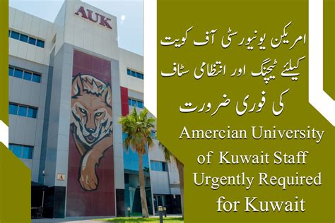 American University of Kuwait Jobs - University Jobs in Kuwait | JobsinUrdu