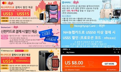 [버섯] 2019 알리 광군제 할인 수단 및 프로모션 코드 & 쿠폰 정리 - Aliexpress 11.11 Sale Promotion Code and Coupons ...