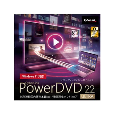 アです 最新 PowerDVD 22 Ultra パッケージ版 nNCiG-m52140485876 ・スマホ・ - www.bereshit ...