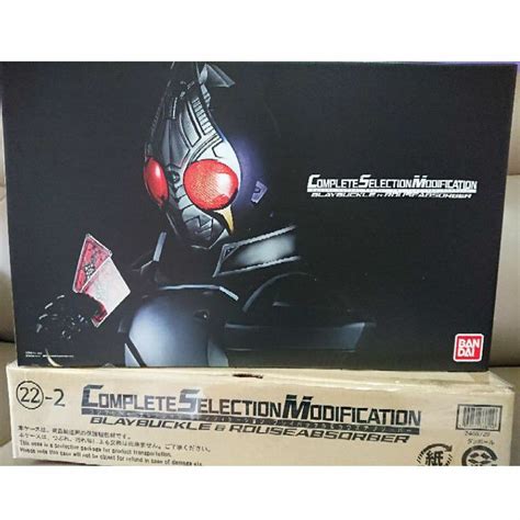 CSM Kamen Rider Blade belt (Complete Selection Modification) (CAN ...