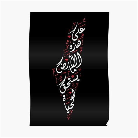 Map Poster, Poster Frame, Palestine, Decorative Items, Poems, Custom Design, Arabic Calligraphy ...