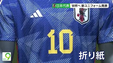 Japanese national soccer team's new uniform revealed : r/japan