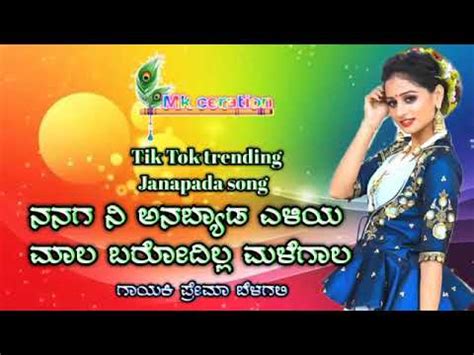 Kannada Remix DJ Songs - YouTube