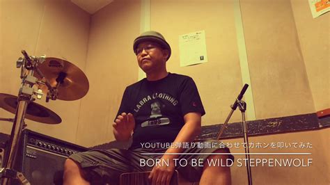 Born To Be Wild (cover) - YouTube